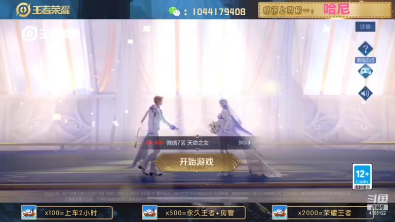 【2022-05-31 17点场】JM吉米：国服野带粉微信区连胜上分。