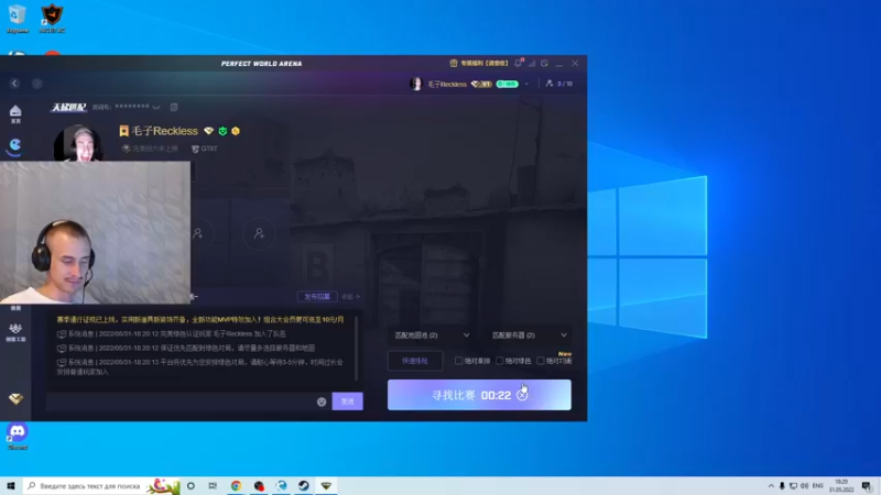 【2022-05-31 23点场】毛子Reckless：wan you xi 1747489