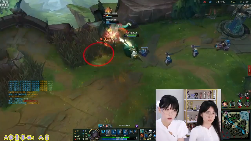 我在斗鱼看不2不叫周淑怡直播英雄联盟