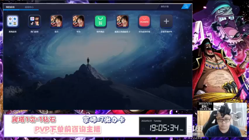 【2022-05-31 19点场】打電動的杰哥：最强决斗新赛季，速度冲船长！
