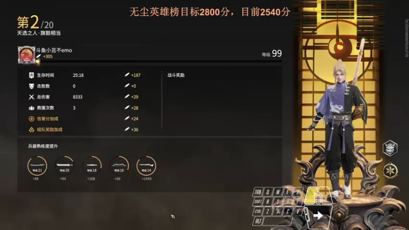 【2022-05-30 22点场】小丑不emo：冲击英雄榜—无尘