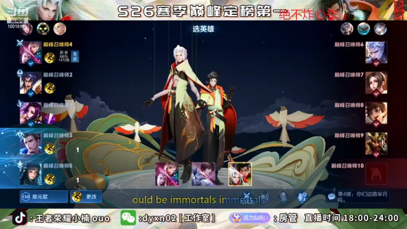 【2022-05-30 20点场】小楠ouo：巅峰冲第一 10018165