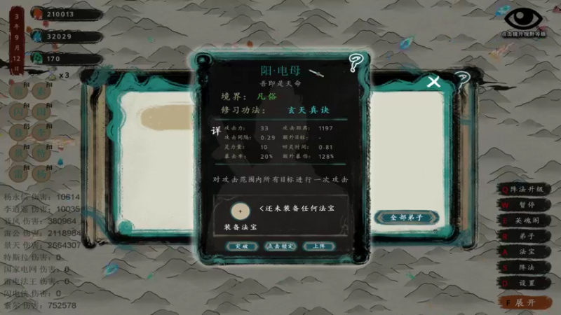 【2022-06-01 16点场】肥尸：【最后的仙门】秋准们节日快乐~