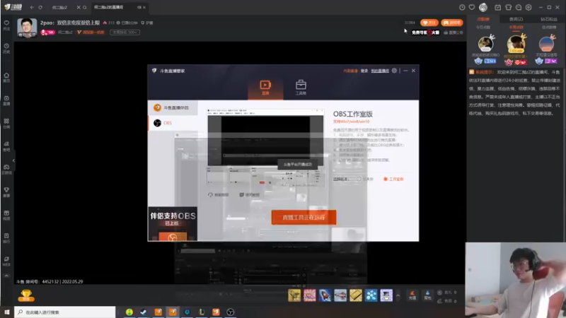 【2022-05-29 14点场】何二抛zZ：2pao：答辩KING