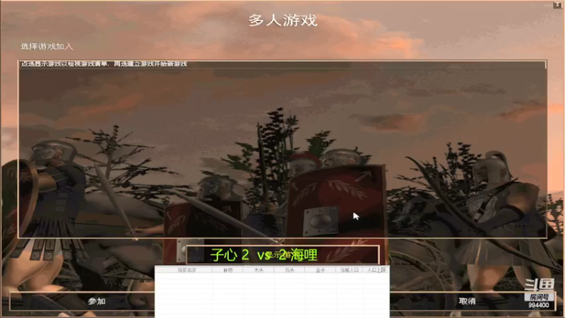 【2022-06-01 14点场】西毒的直播间：毒哥教你打罗马555