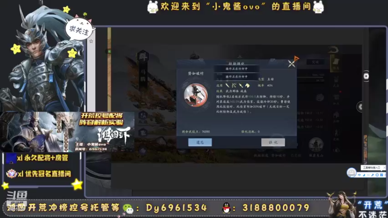 【2022-05-28 17点场】小鬼酱ovo：小鬼：开荒控号冲榜