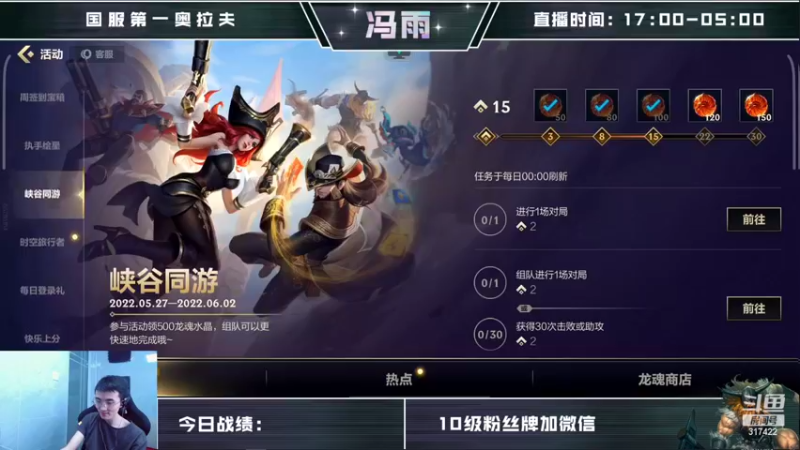 【2022-05-30 08点场】驴酱的冯雨大王：冯雨大王：保持理智，热爱生活~