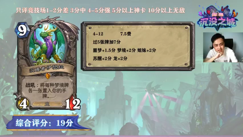 【2022-05-31 17点场】杨清枫：先聊聊新卡 再打竞技场