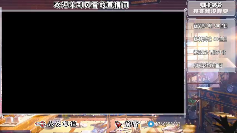 【2022-05-31 09点场】风雪ccc：新赛季深渊开荒啦！！