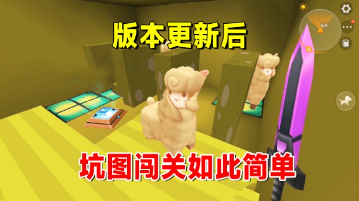 迷你世界：版本更新后坑图遭削弱，老墨闯关如此简单