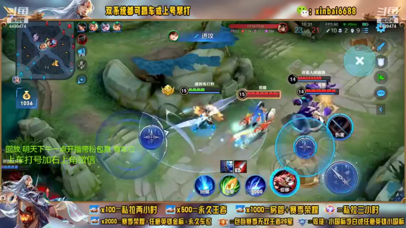 【2022-06-01 01点场】电竞信白丶：国服李白带粉包赢 有车位