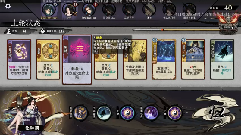 【2022-06-01 00点场】波波菜呀：修仙卡牌对战！弈仙牌~