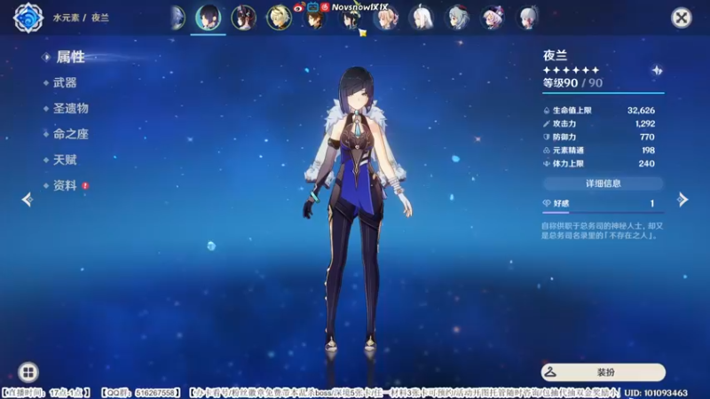 【2022-05-31 19点场】Novsnow仗仗：夜夜夜夜兰兰兰/深境末班车/6.3周年庆