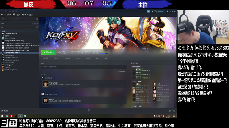 【格斗游戏】武汉程龙的精彩时刻 20220601 00点场