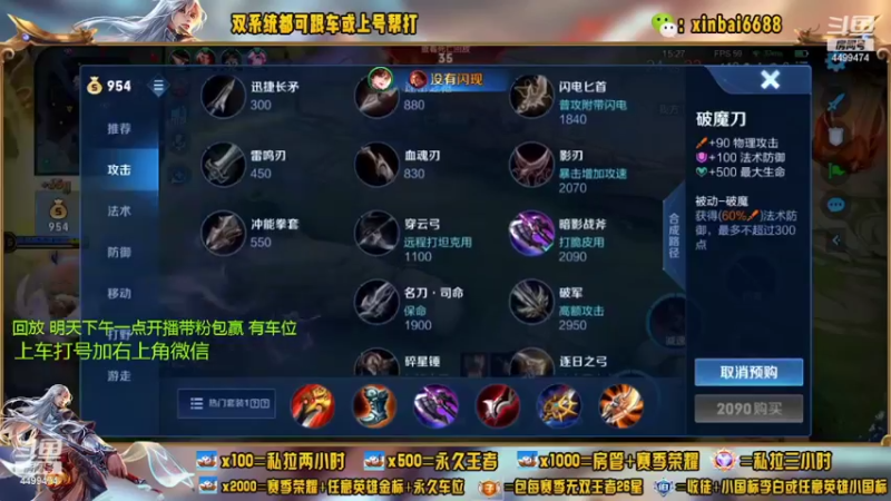 【2022-05-31 23点场】电竞信白丶：国服李白带粉包赢 有车位