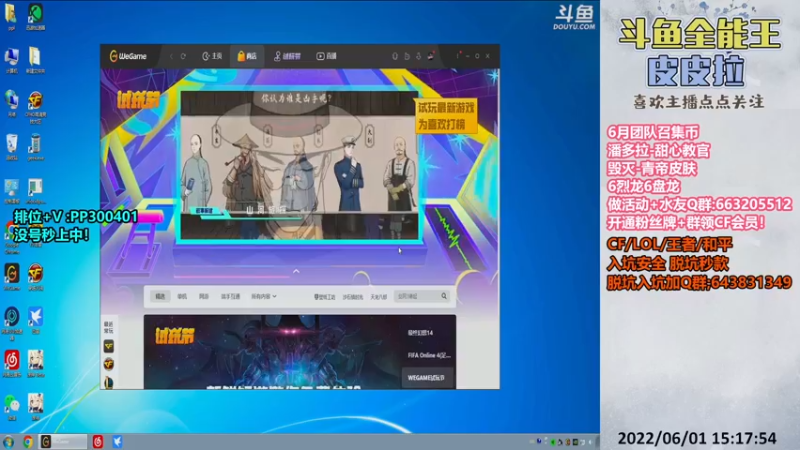 【2022-06-01 15点场】皮皮拉3004O1：皮皮拉:上分我是专业的！