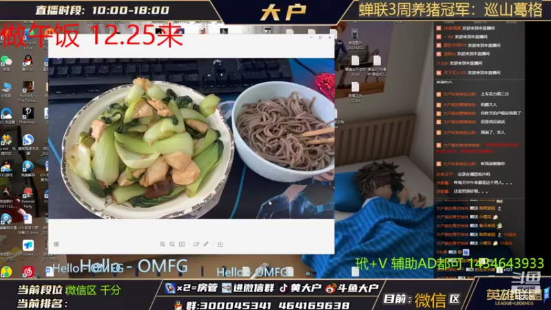 【2022-06-01 12点场】大户呀：如果你也喜欢辅助我们就是好朋友！