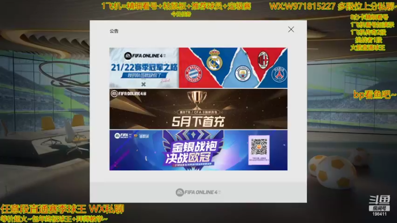 【2022-06-01 13点场】自律的edison：SK熙文：新赛季定级赛~飞机＝看号加踢球