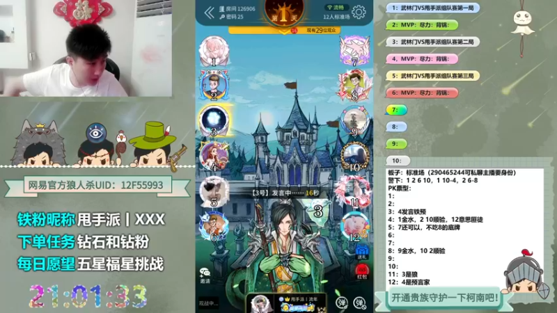 【2022-06-01 21点场】甩手派丨柯南：每天13点开始带粉#官方狼人杀#