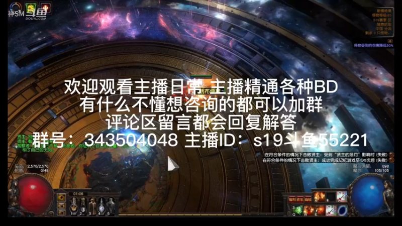 流放之路日常466