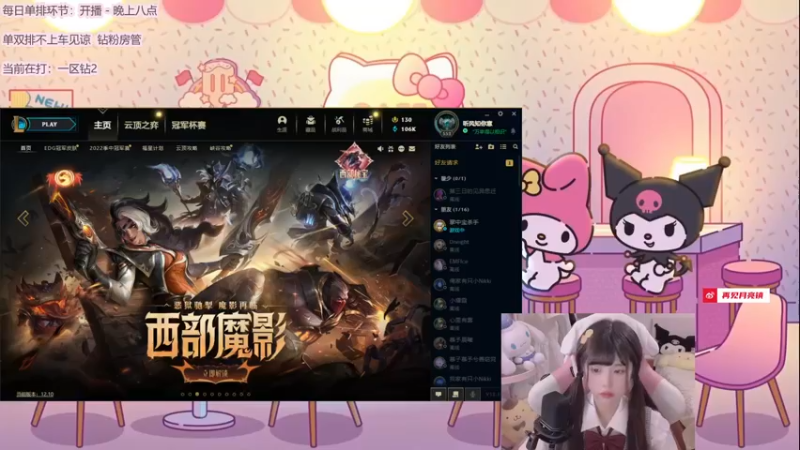 【2022-05-31 17点场】璇呆了：璇：专注认真努力上分！