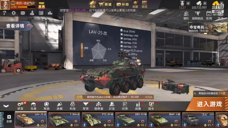 【2022-06-01 19点场】神怒流云飞沙：流云飞沙的直播间