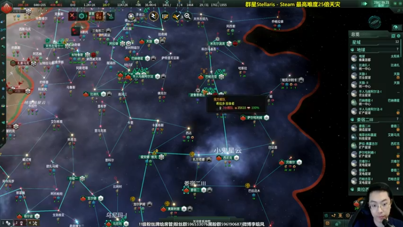 【2022-05-31 21点场】李晗风：【游戏鬼才】群星最新DLC+25倍天灾