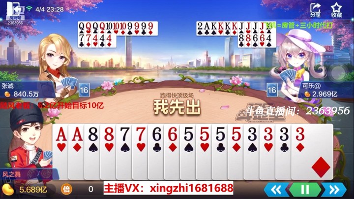 4236、跑得快：记录开的那么措手不及，心态直接崩了啊！