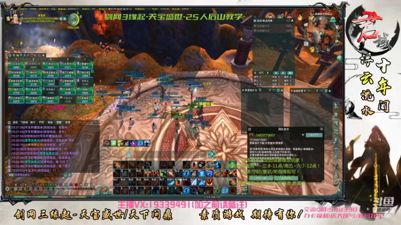 【2022-05-31 15点场】君域丶君莫辰：缘起剑叄-天下君域~25人后山教学~