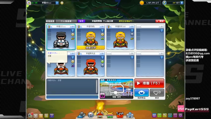 【2022-05-31 23点场】Popkartsss：SSS: 八点好司机海选