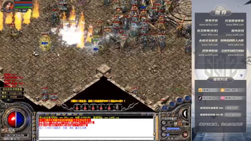 【2022-06-01 02点场】雨神丶：玩传奇还是选择6512！