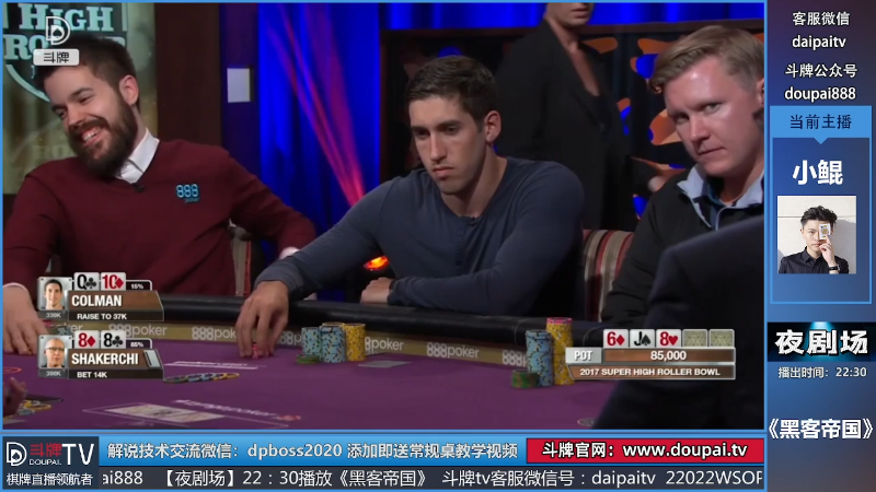 【棋牌娱乐】斗牌TV的精彩时刻 20220601 00点场