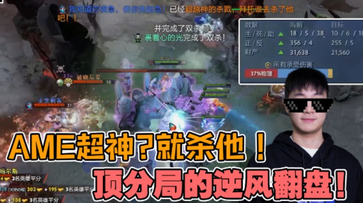 【天梯第一AQ本周高光集锦】AME超神？！就杀他！顶分局的逆风翻盘！
