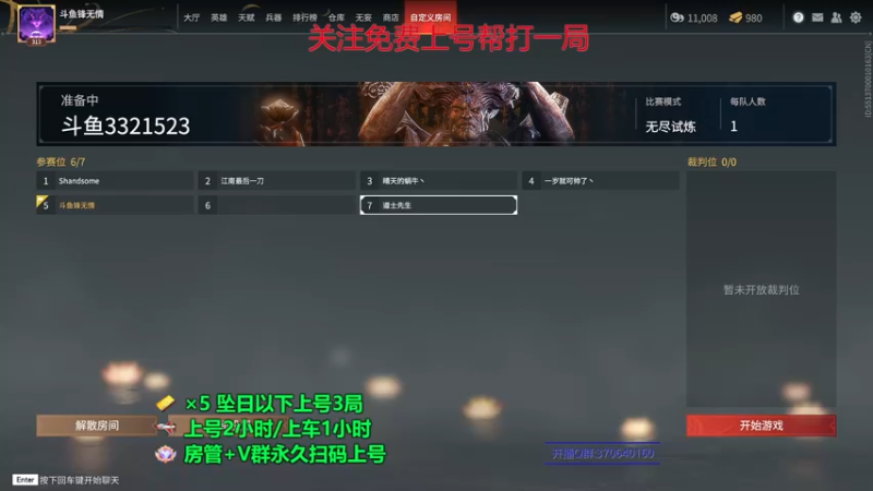 【2022-05-31 21点场】锋无情：-5000修罗关注免费上号