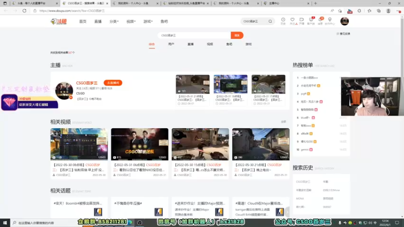 【2022-06-01 12点场】CSGO百岁三：【百岁三】鱼丸竞猜搞起来！~