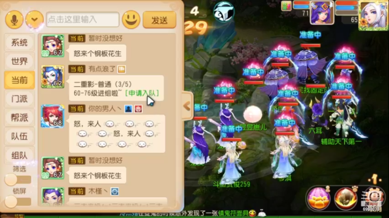 【2022-05-30 19点场】贺俊259：梦幻手游5月新区：三界乐园