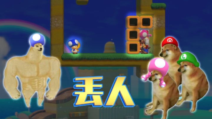 【白胖打工记】260期 - 我输了，但是直播间没输《马里奥制造2》