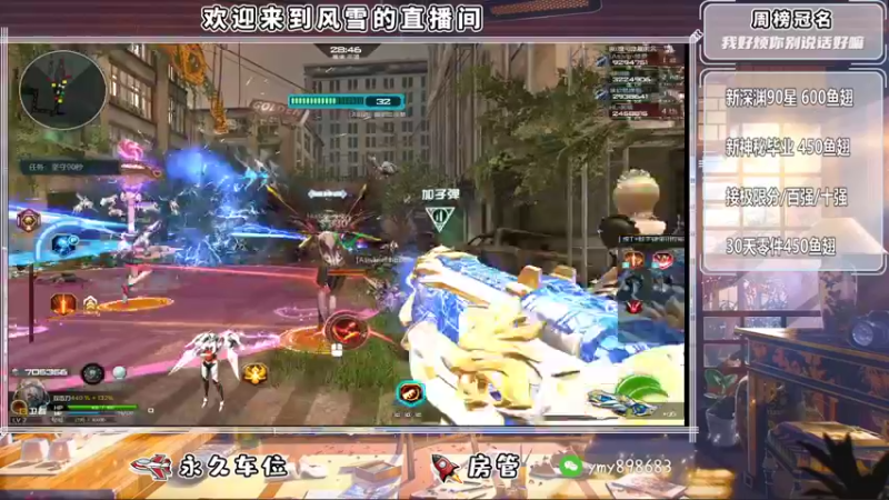 【2022-05-31 13点场】风雪ccc：新赛季深渊开荒啦！！