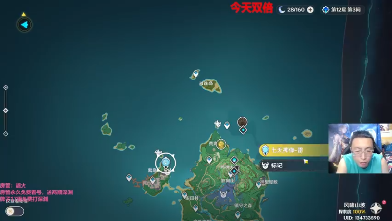 【2022-05-31 20点场】原神龙四爷：31号晚上全面测评夜兰！龙四爷