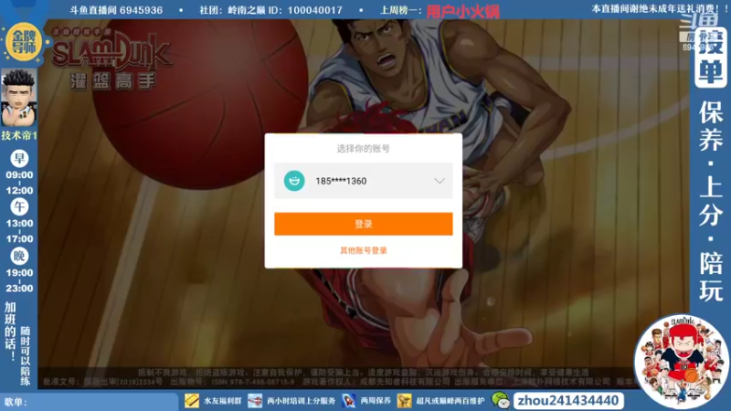 【2022-05-30 13点场】技术帝1：老鬼，进来听王心凌了