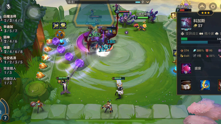 三星大虫子和我的辛迪加狙神