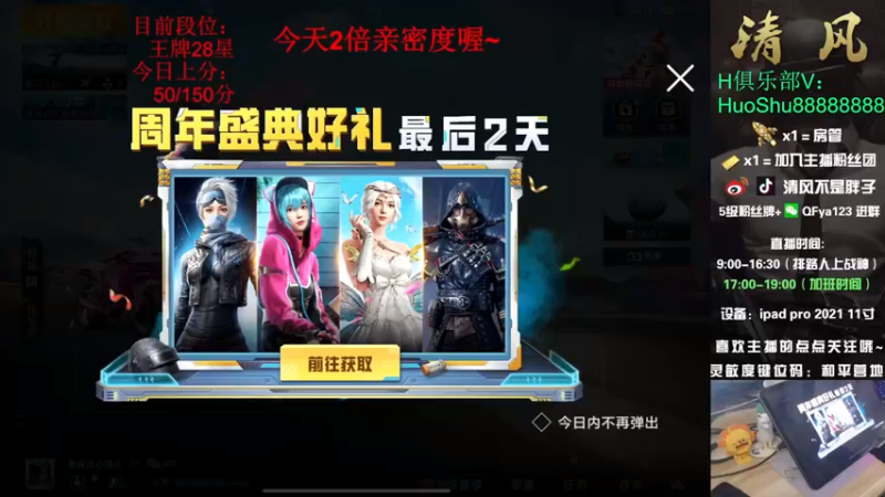 【2022-06-01 09点场】清风不是胖子：【王牌28星  排路人上战神！~】