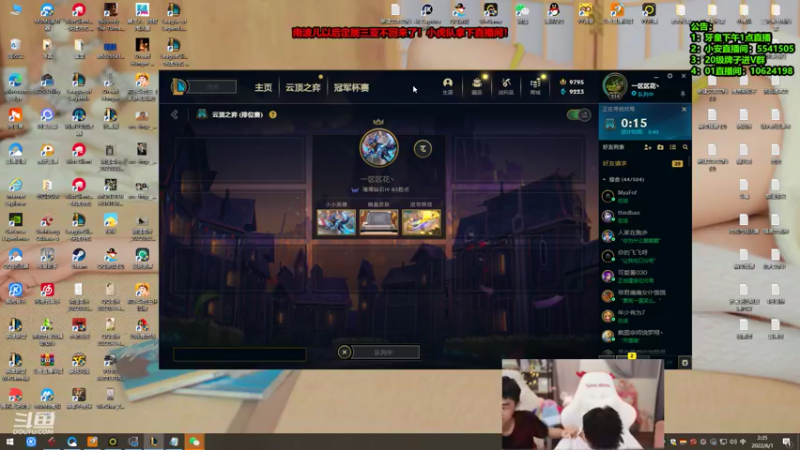 【2022-06-01 02点场】南波儿大魔王丶：二台：峡谷小虎队开砍！