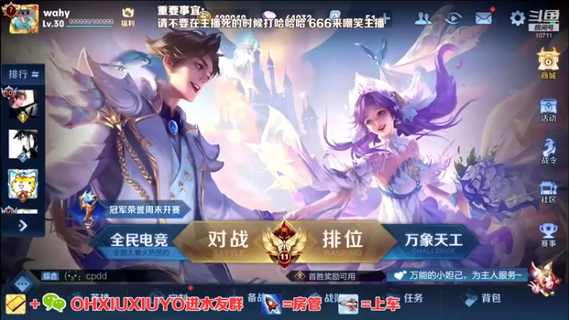 【2022-06-01 20点场】正义的番茄酱：边路小可爱唷~