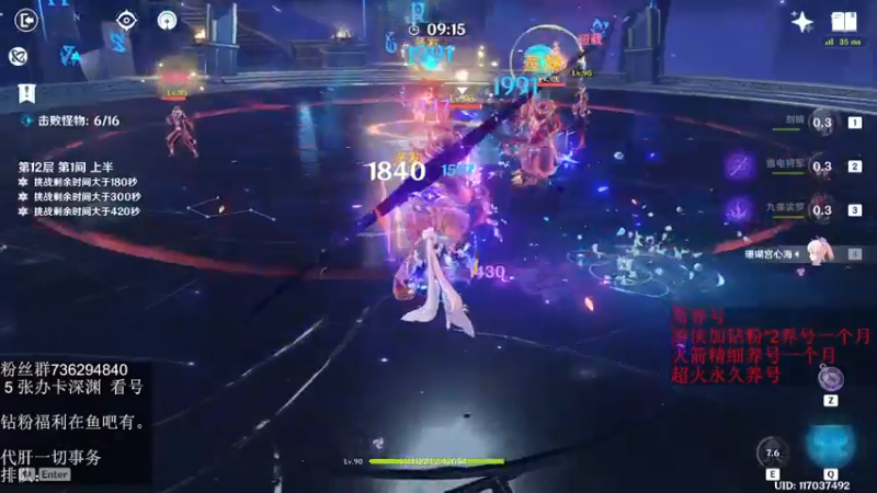 【2022-05-31 02点场】刻晴天下第一优雅：深渊看号 顶级理解（三服）