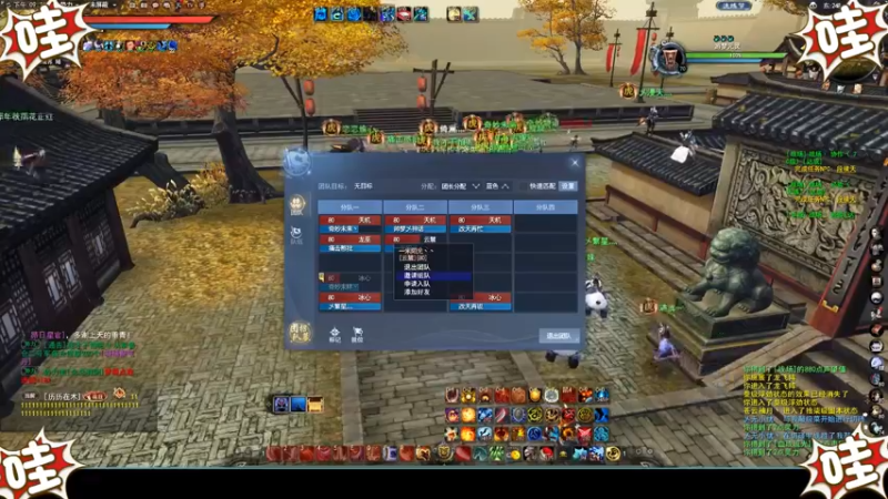 天下3-4.25逐鹿梦境