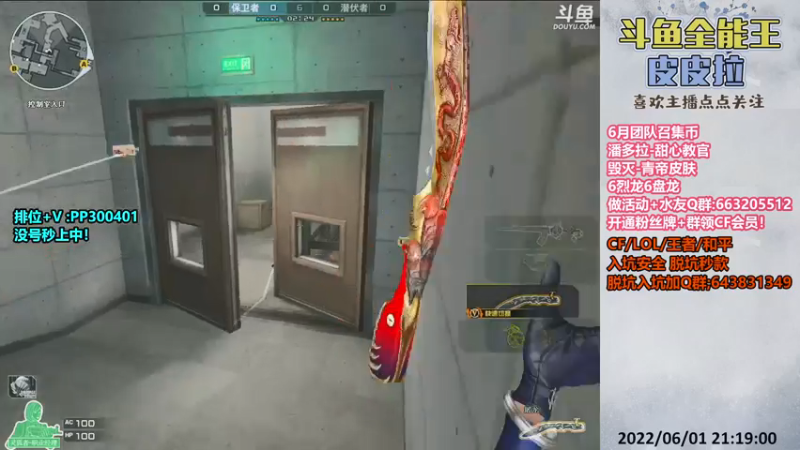 【2022-06-01 21点场】皮皮拉3004O1：皮皮拉:上分我是专业的！