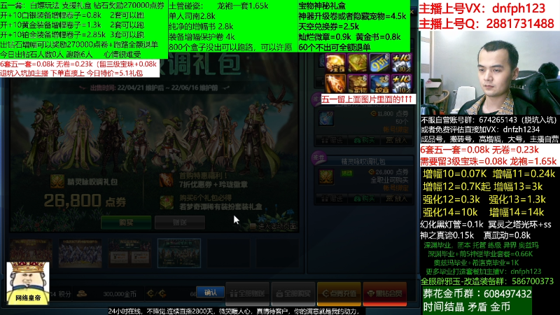 【DNF】今日不服的精彩时刻 20220602 00点场