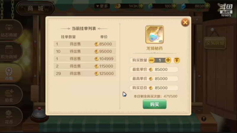 【2022-06-01 15点场】DM丶传说中的紫衣：龙之国物语~小小弓箭手舞者成长记
