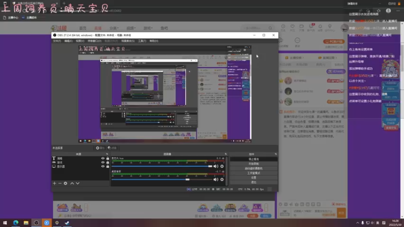 【2022-05-30 16点场】七潇丷：全角色60级，扬帆起航！！